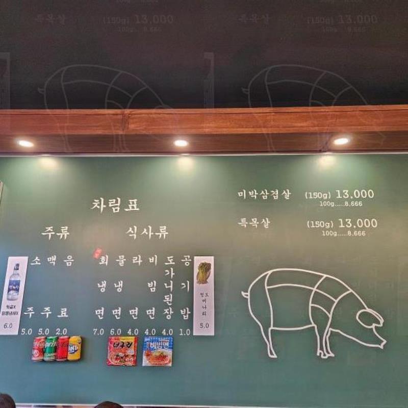 목구멍이마트 이미지