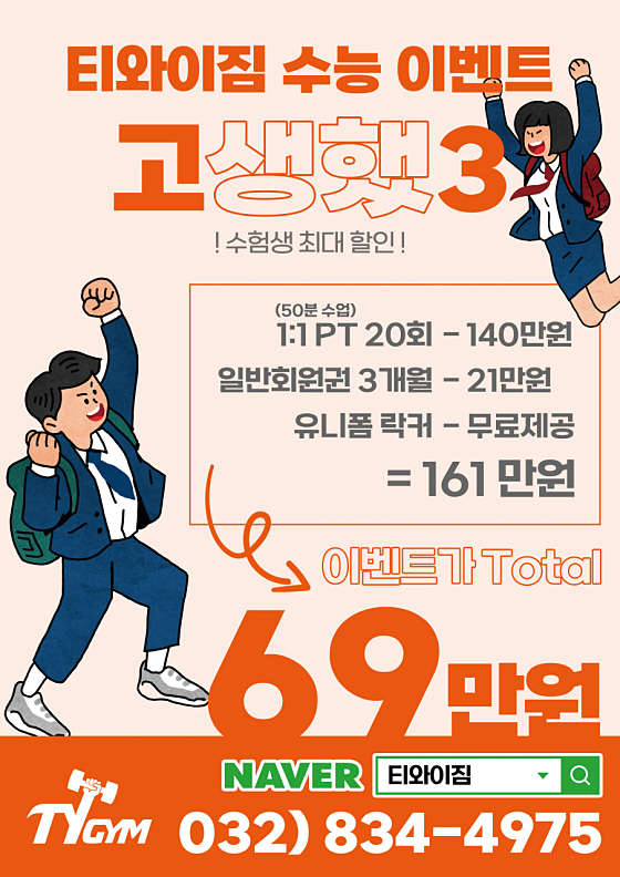 티와이짐 이미지