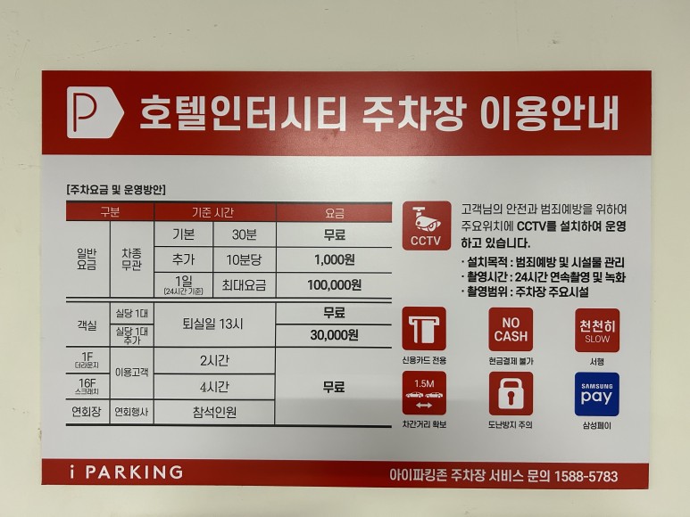 더시티호텔 이미지