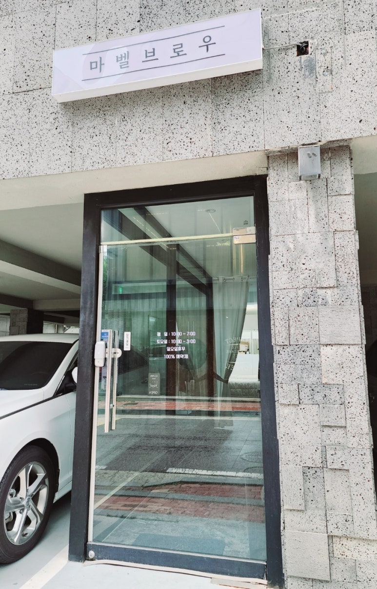마벨브로우 이미지