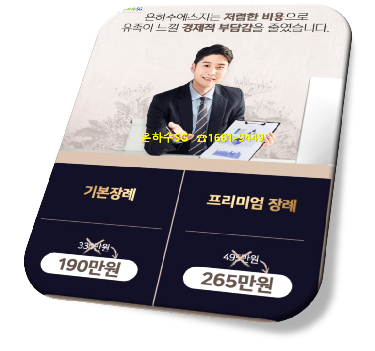 금성장례식장 이미지
