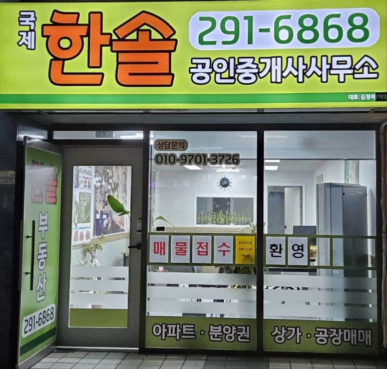 한솔세탁소 이미지