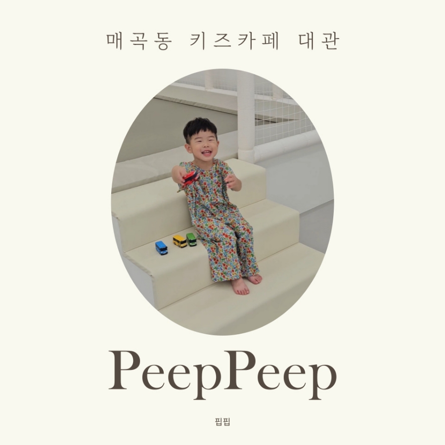 핍핍 이미지