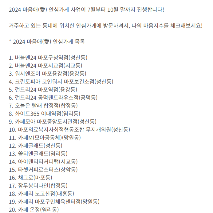 생명이있는가게 이미지