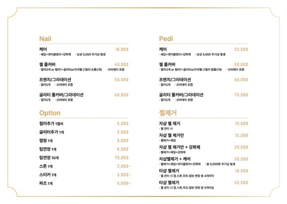 퍼르네일 이미지