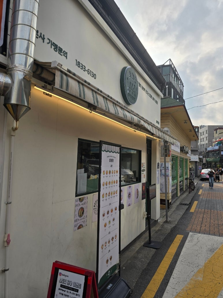 삼청당경희대점 이미지