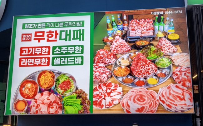 엉터리 무한대패 대학동점 이미지