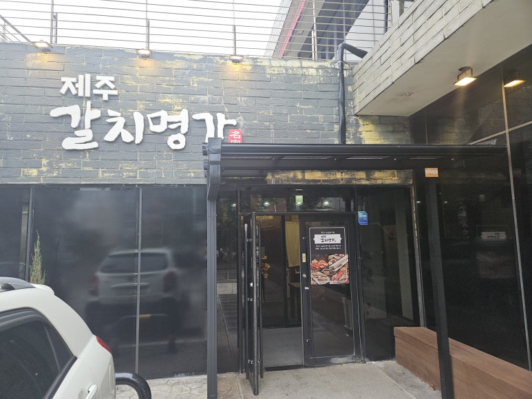 명진명가 이미지