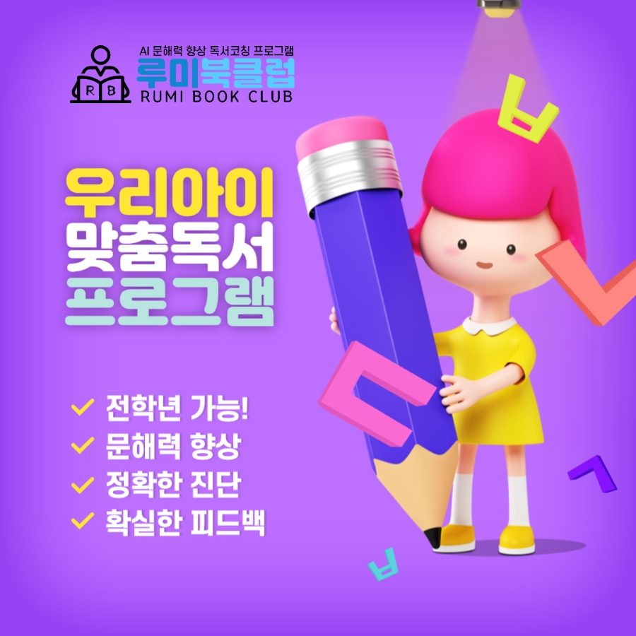 안녕,루미 이미지