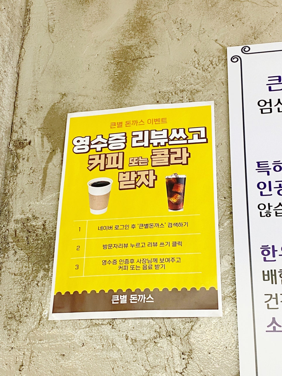 큰별돈까스 이미지