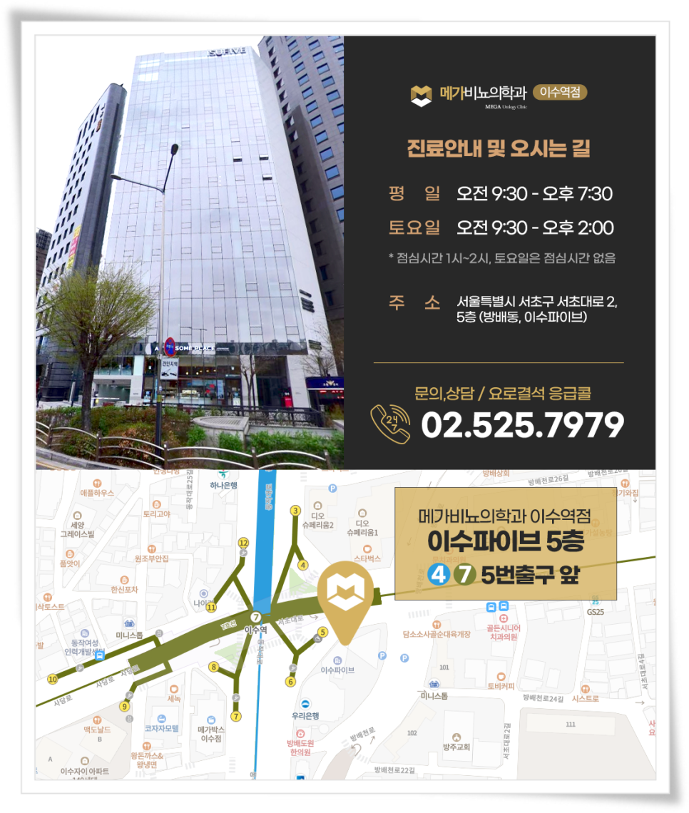 서울엔비뇨의학과의원 이미지