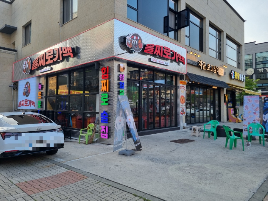 청주가맥 이미지