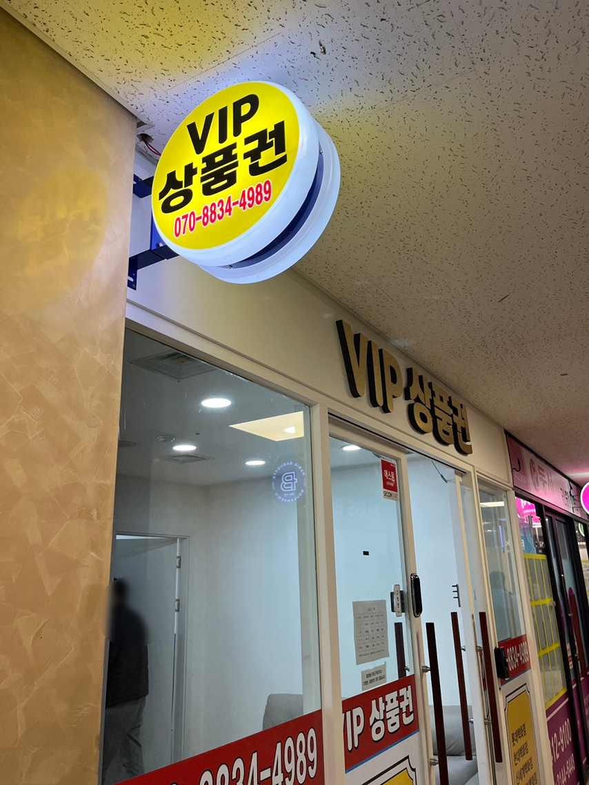 상품권114 이미지