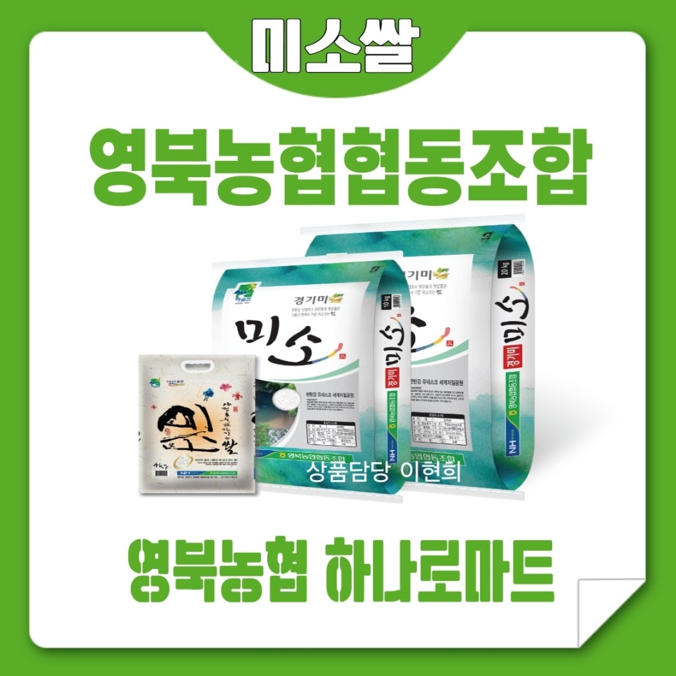 영북농업협동조합 이미지