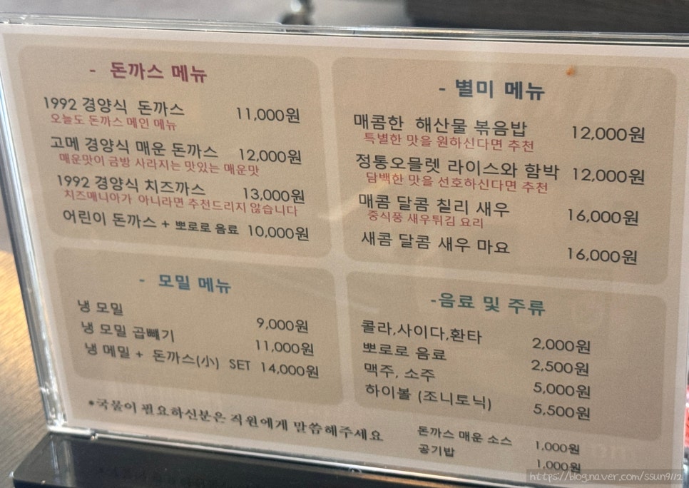 오늘도돈까스 이미지