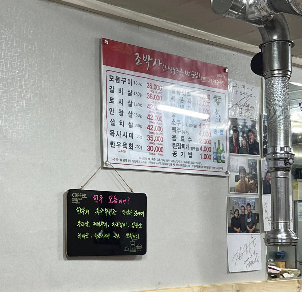 조박사한우숯불구이 이미지