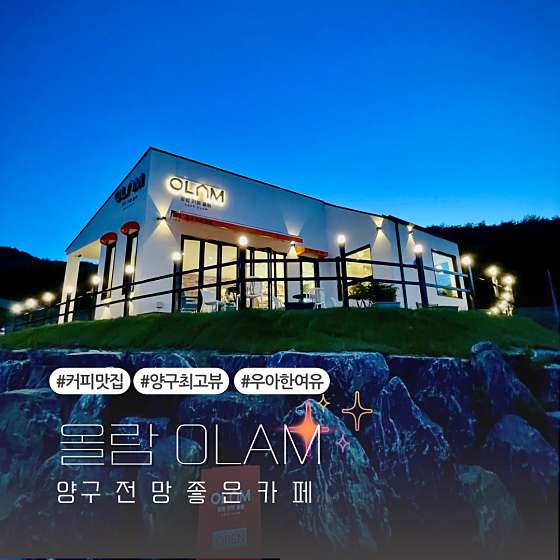 올람 이미지