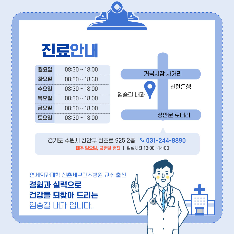 장안속내과 이미지
