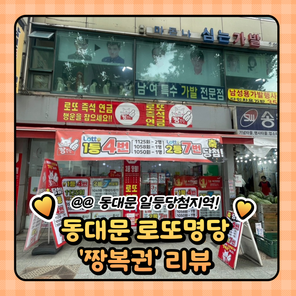 로또복권짱 이미지