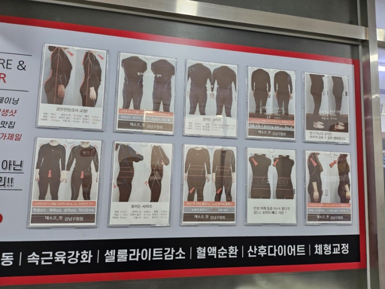에소코_핏 강남구청점 이미지