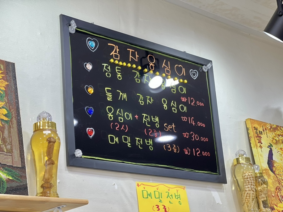 아바이감자옹심이 이미지