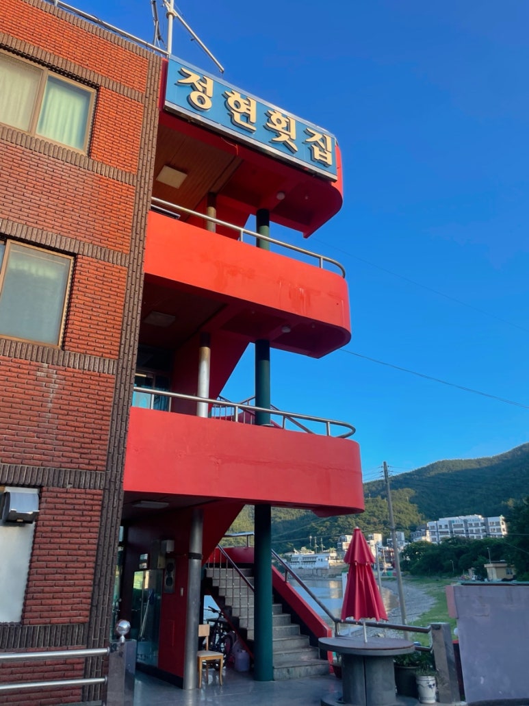 정현횟집 이미지