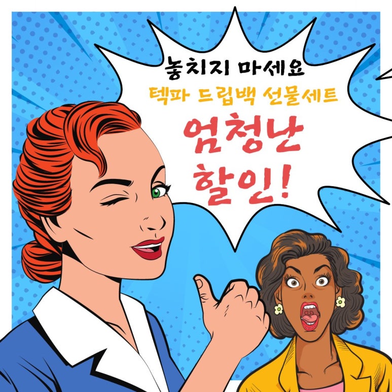 드립박스 이미지