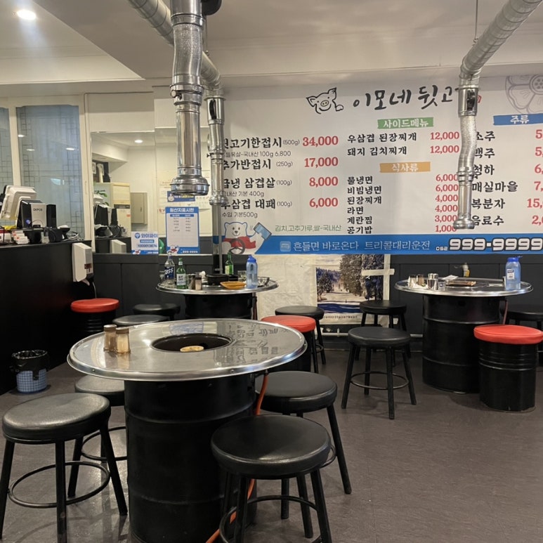 금자네고깃집 이미지