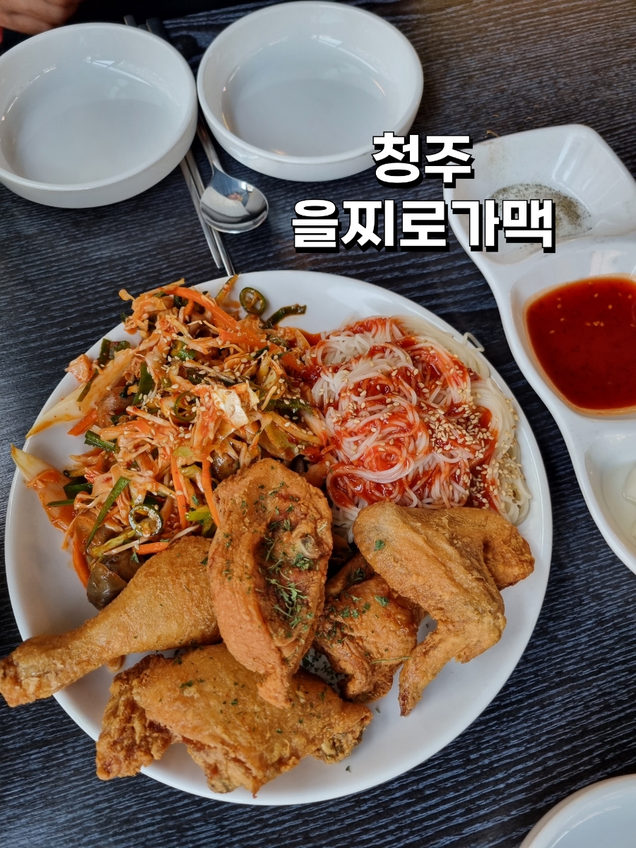 청주가맥 이미지