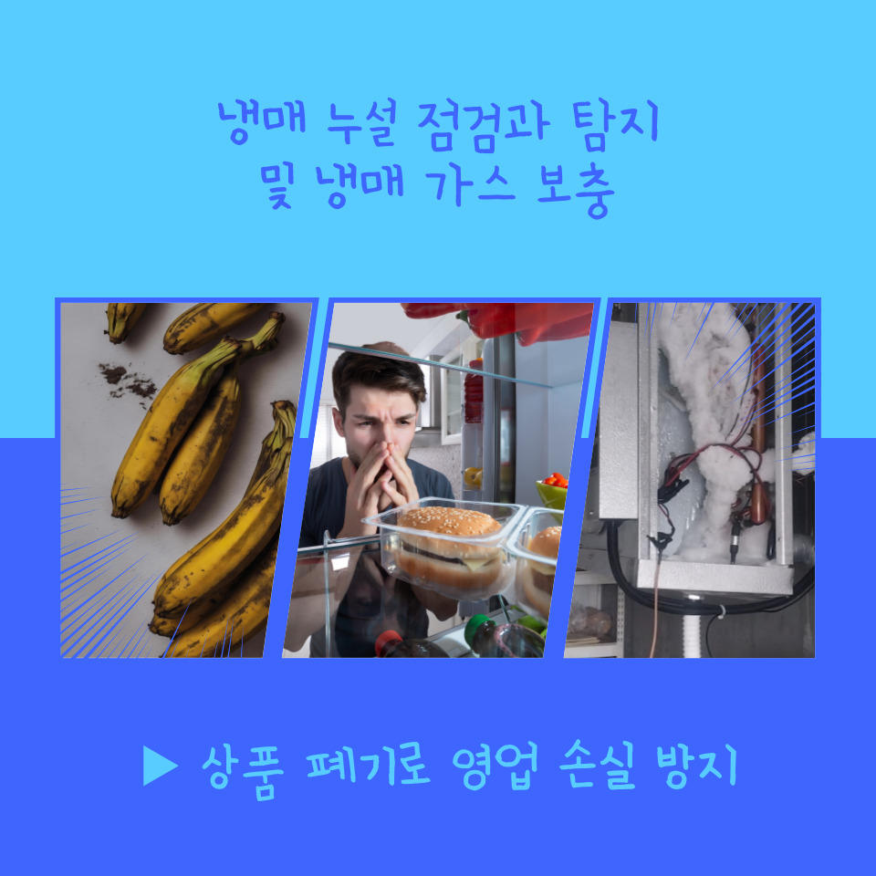 (주)보금냉열 이미지