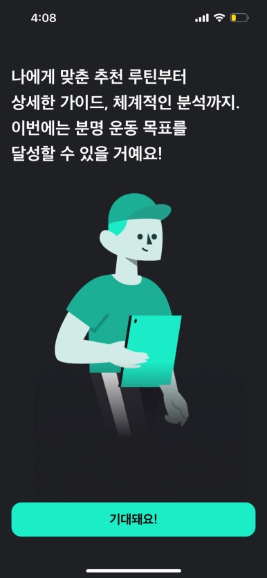 플랜핏 이미지
