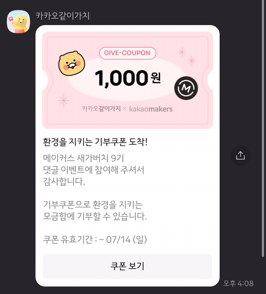 가버치 이미지