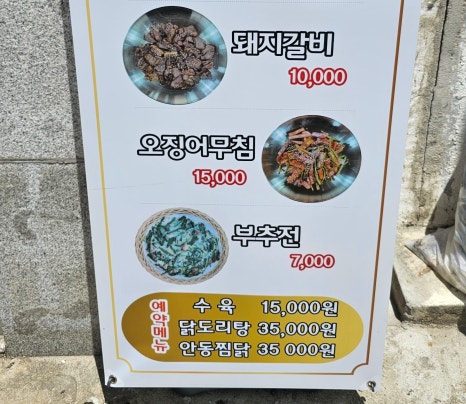 연천콩국수 이미지