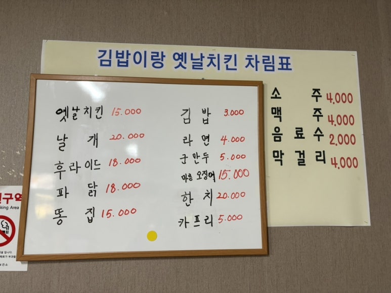 김밥이랑 옛날치킨 이미지