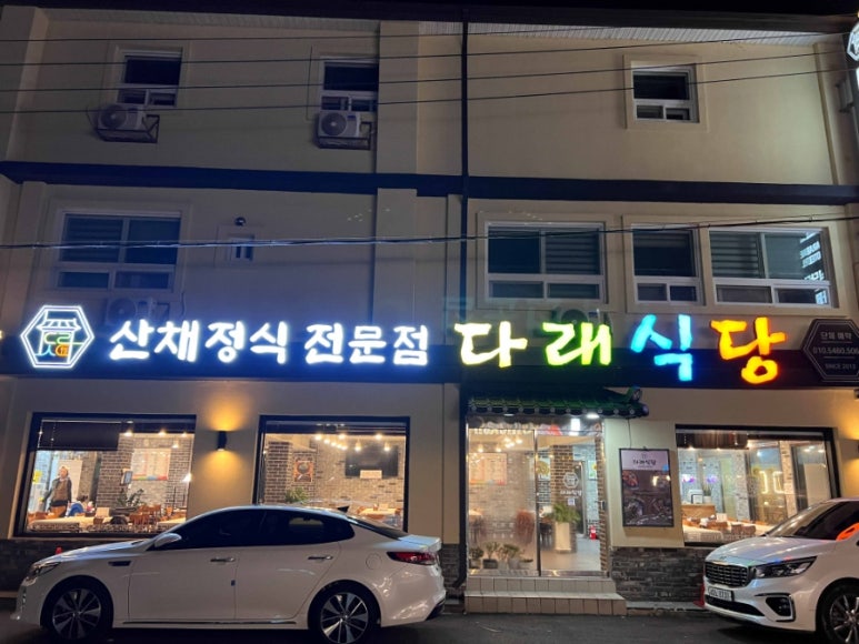 보은식당 이미지