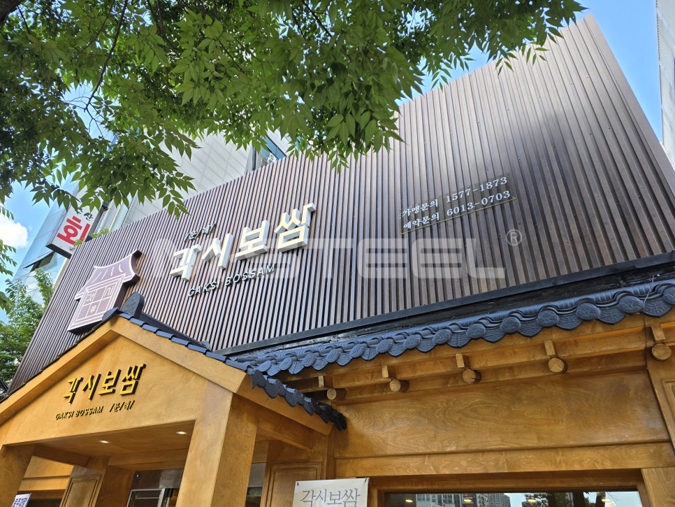 각시보쌈 이미지