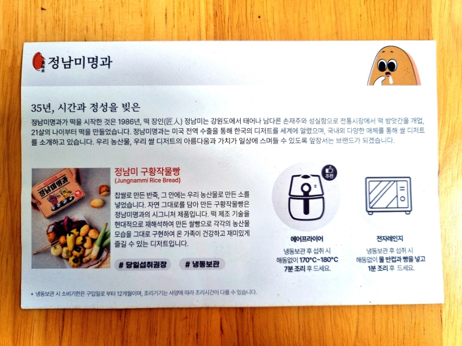 알림떡방앗간 이미지