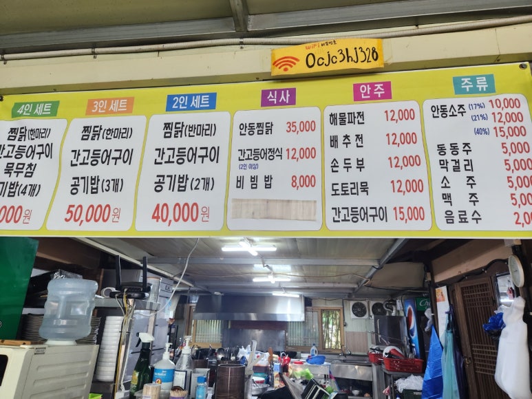 (주)안동간고등어 이미지