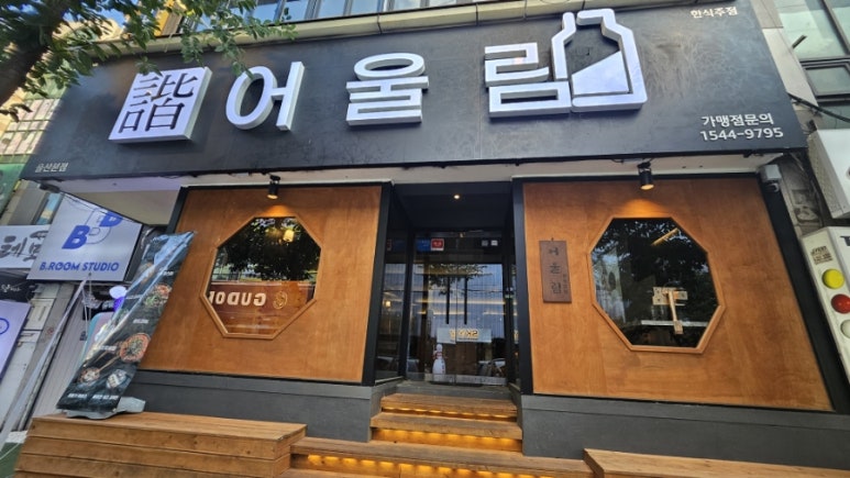 (주)어울림투어 이미지