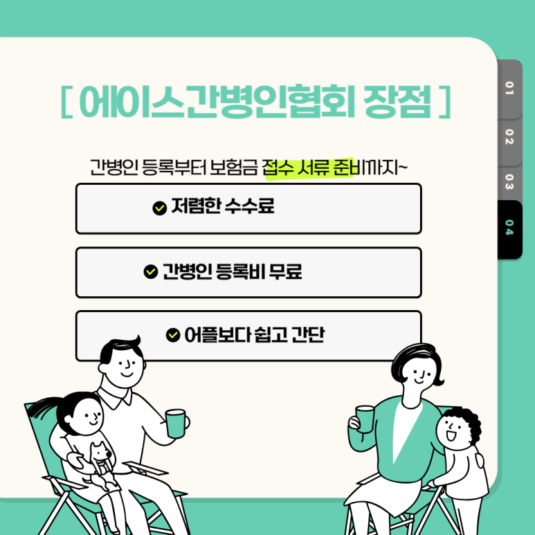 에이스간병인협회 이미지