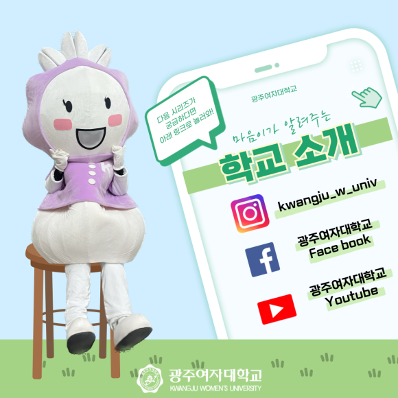 광주여자대학교(송강학숙) 이미지