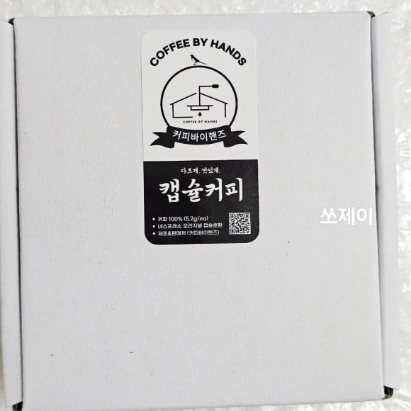 커피바이핸즈 이미지
