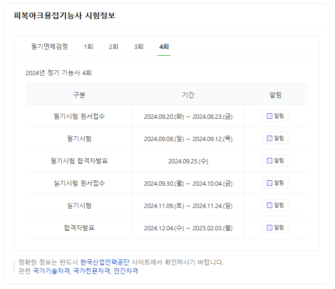 우진냉동공조 이미지