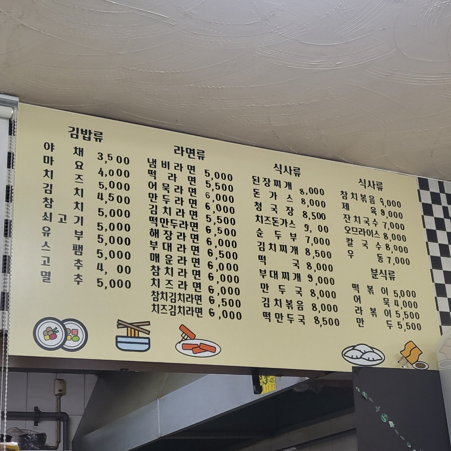 김밥사냥 이미지