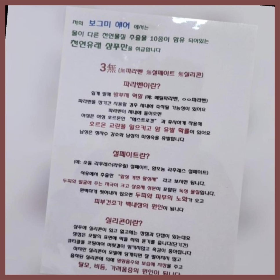 보그미헤어 이미지