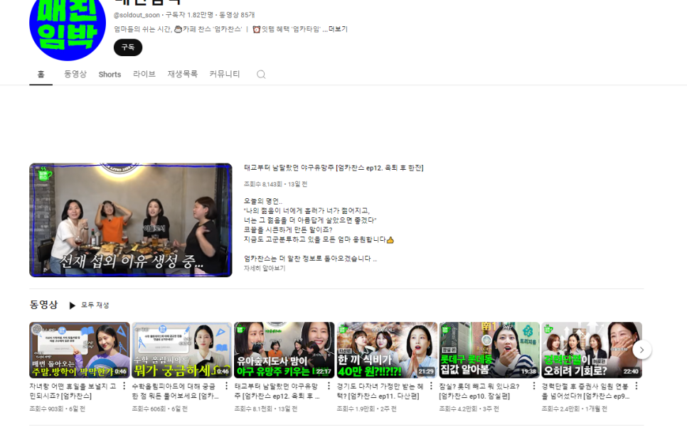 함지박떡방 이미지