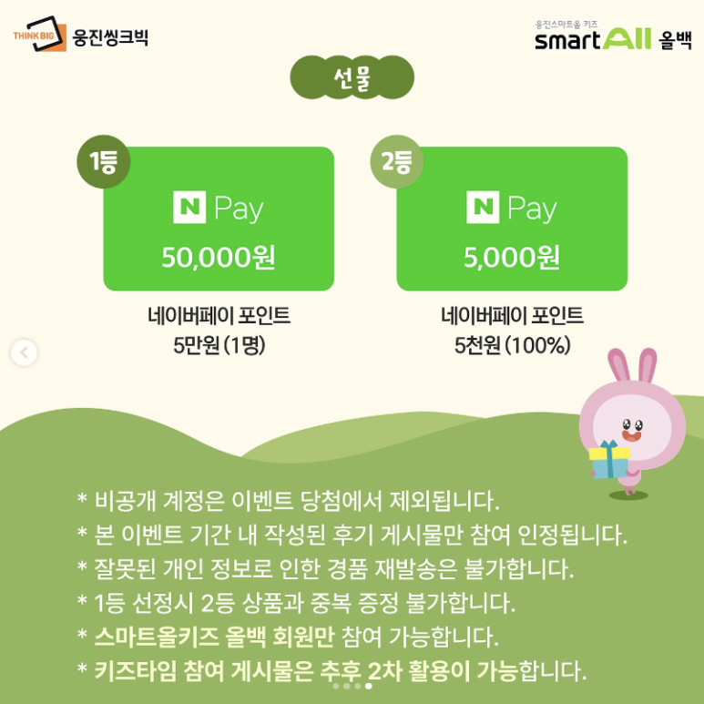 키즈타임 이미지