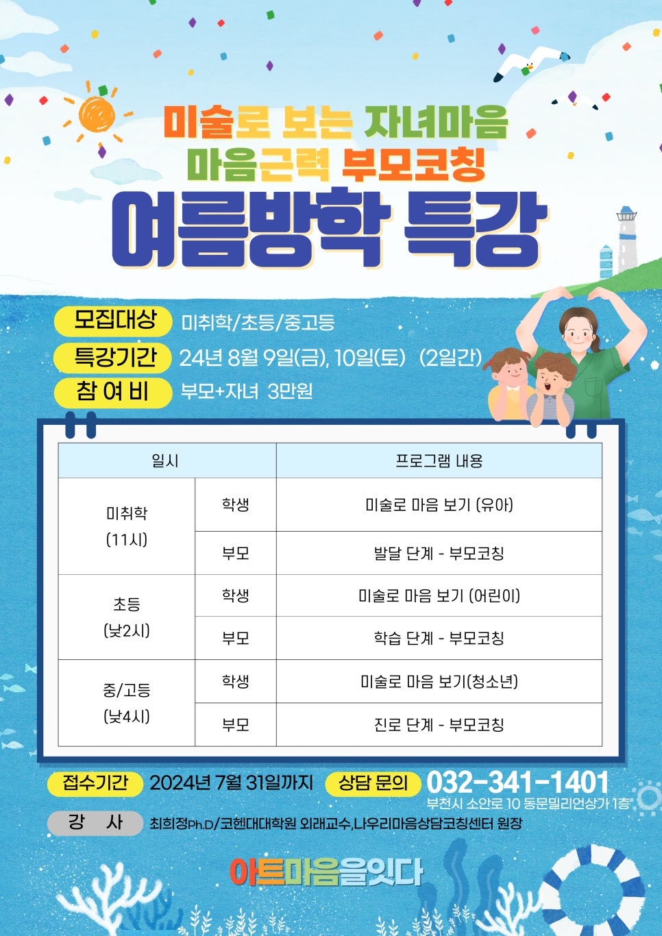 아트마음을잇다 이미지