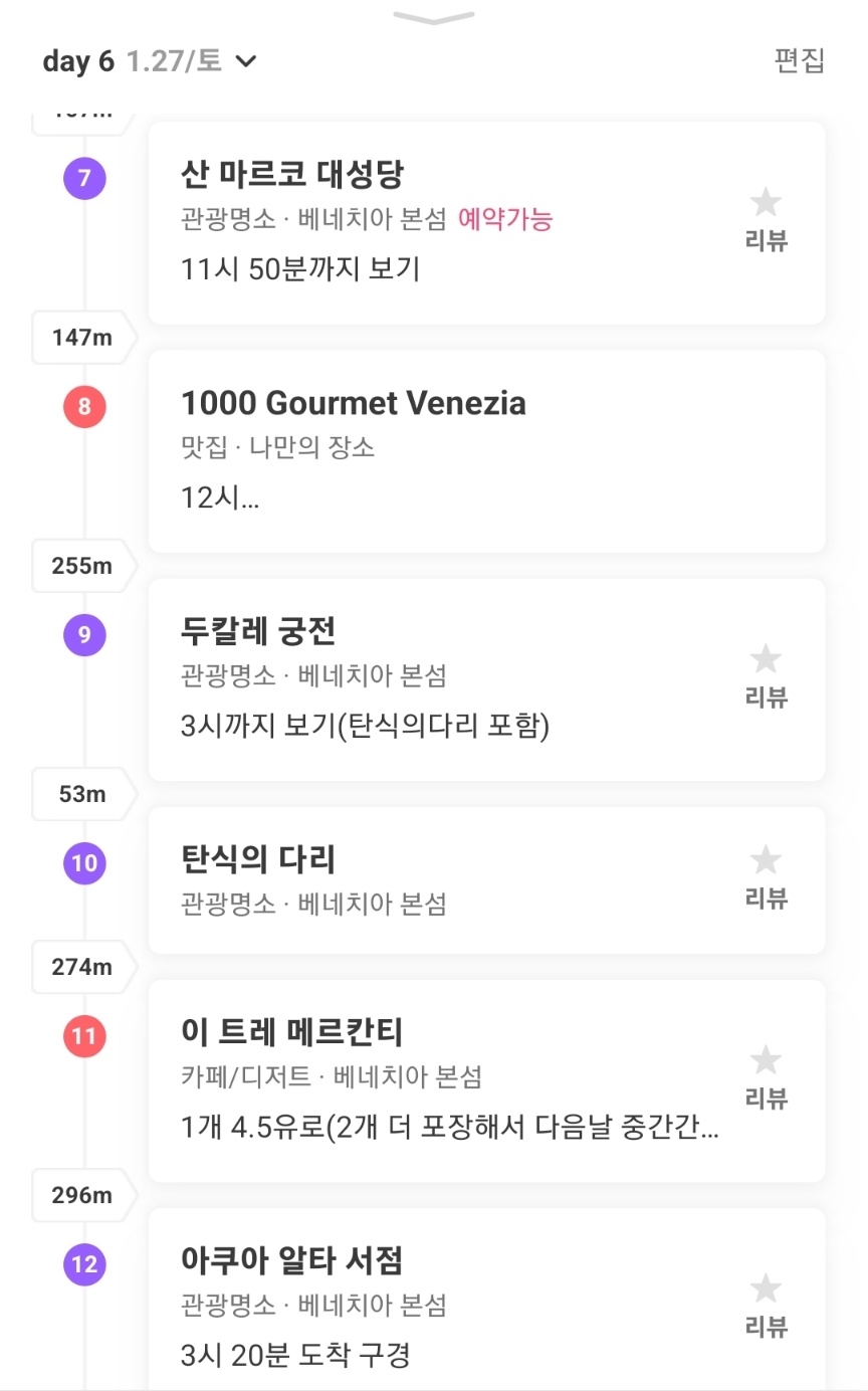 리알토 이미지