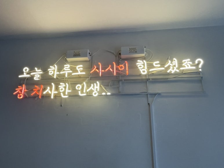사담 죽전본점 이미지